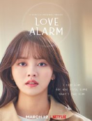 Love Alarm